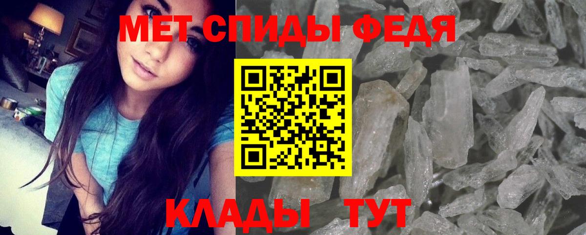 АМФЕТАМИН 98% Татарск