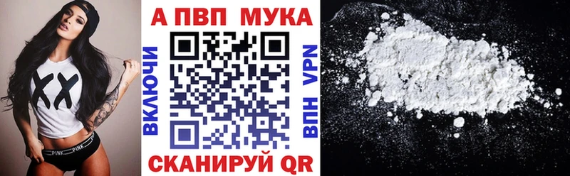 продажа наркотиков  Татарск  A-PVP Соль 
