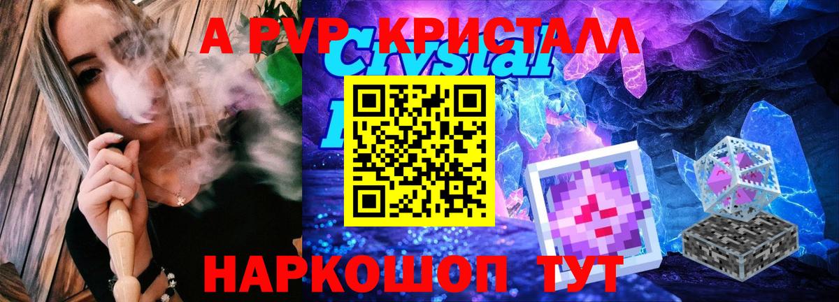 Alpha-PVP СК КРИС Татарск