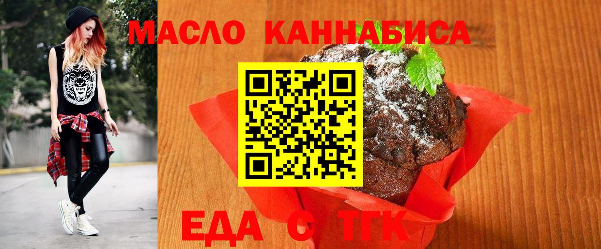 Canna-Cookies марихуана  Вход с VPN  Татарск 