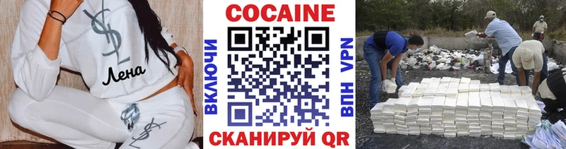 Кокаин FishScale Татарск