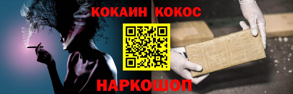 Кокаин 99% Татарск