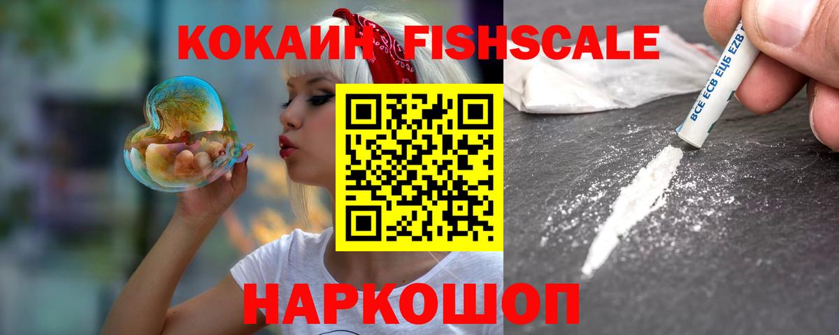 COCAIN VHQ  Cocaine Боливия  Татарск  Кокаин  Вход с VPN 