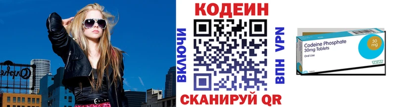 Кодеин Purple Drank Татарск