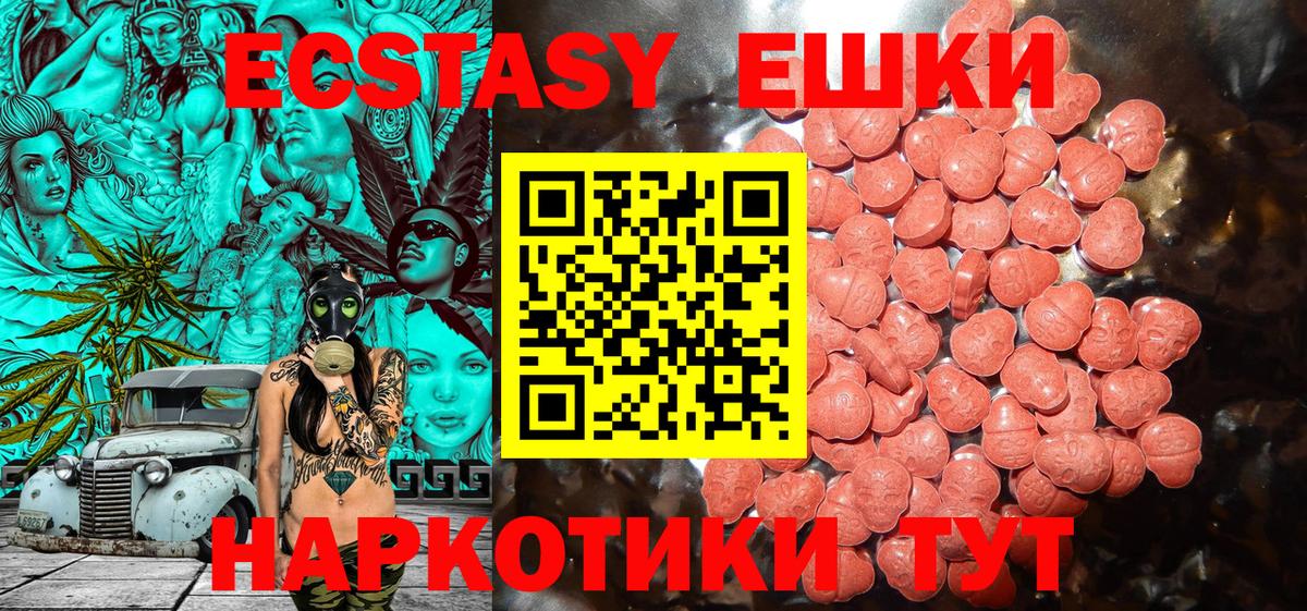 Ecstasy диски  Вход с VPN  Татарск 