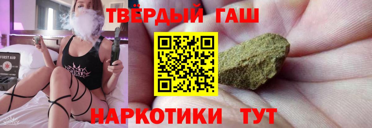 ГАШИШ ice o lator  Вход с VPN  купить закладку  Татарск  ГАШИШ Ice-O-Lator 