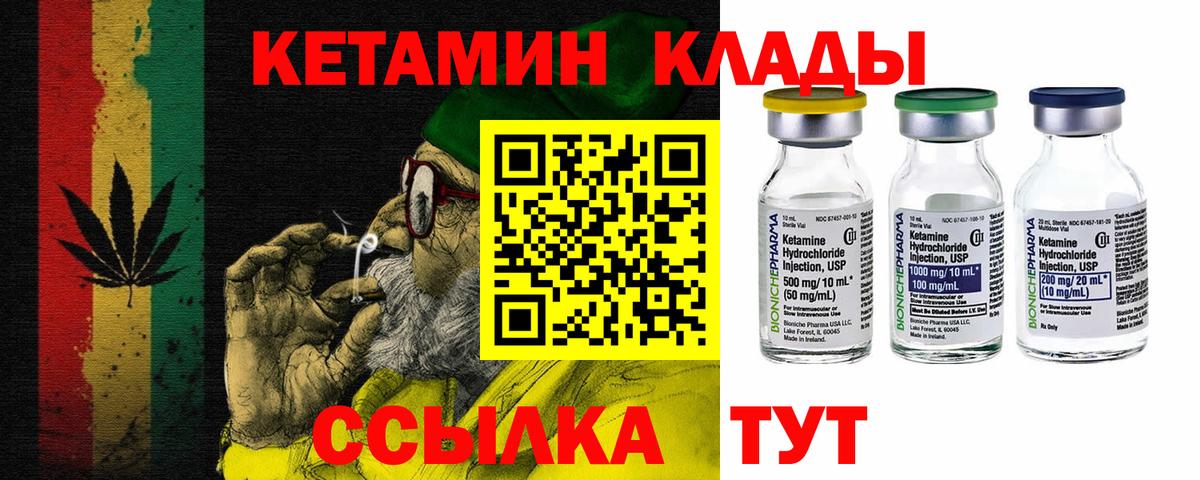 КЕТАМИН ketamine  Вход с VPN  Татарск 