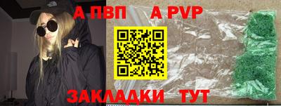 альфа пвп Пугачёв