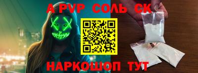 ALPHA-PVP Пушкино