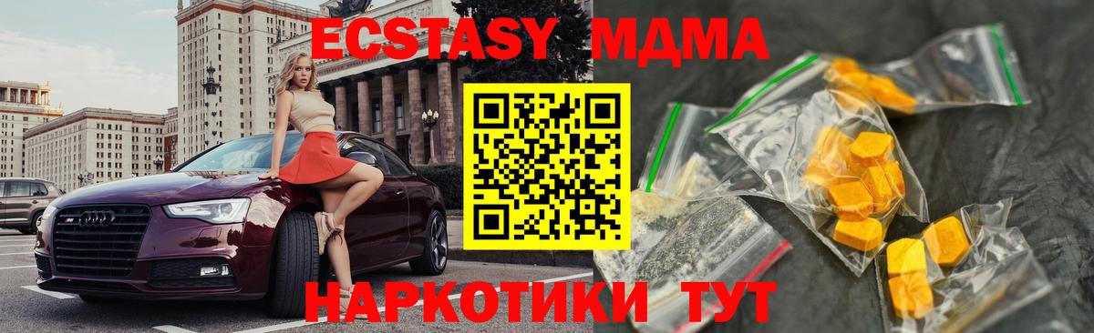 МДМА crystal  Вход с VPN  MDMA crystal  Татарск 