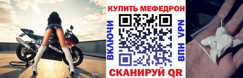 ссылка на мегу маркетплейс  Татарск  Мефедрон 4 MMC 