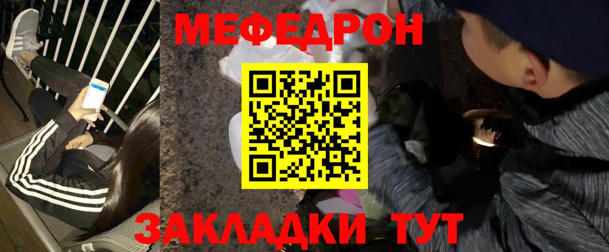 МЕФ кристаллы Татарск
