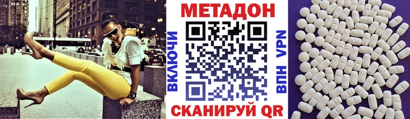ссылка на мегу ONION Татарск МЕТАДОН methadone