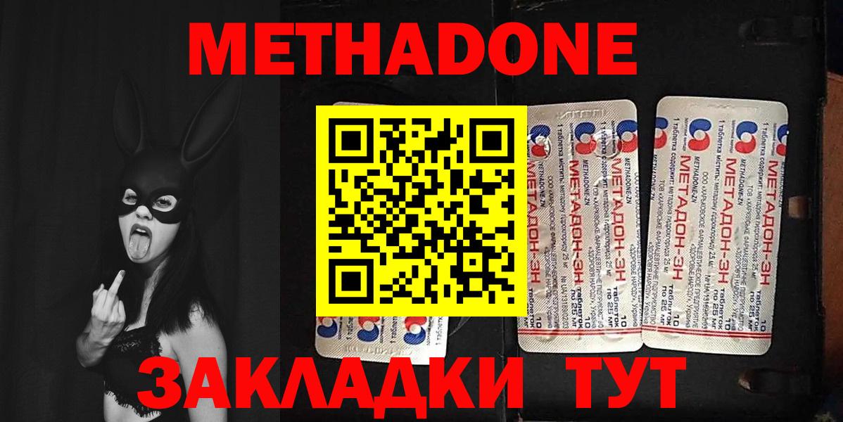 Метадон мёд  Вход с VPN  Метадон кристалл  Татарск 