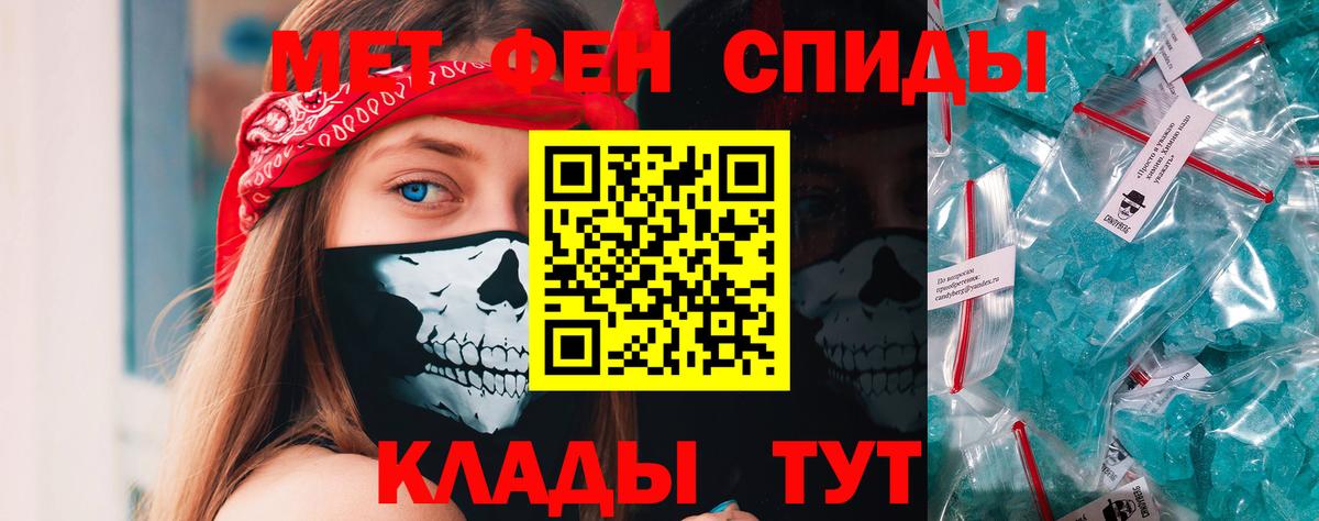 Первитин  Вход с VPN  Татарск  Метамфетамин кристалл 