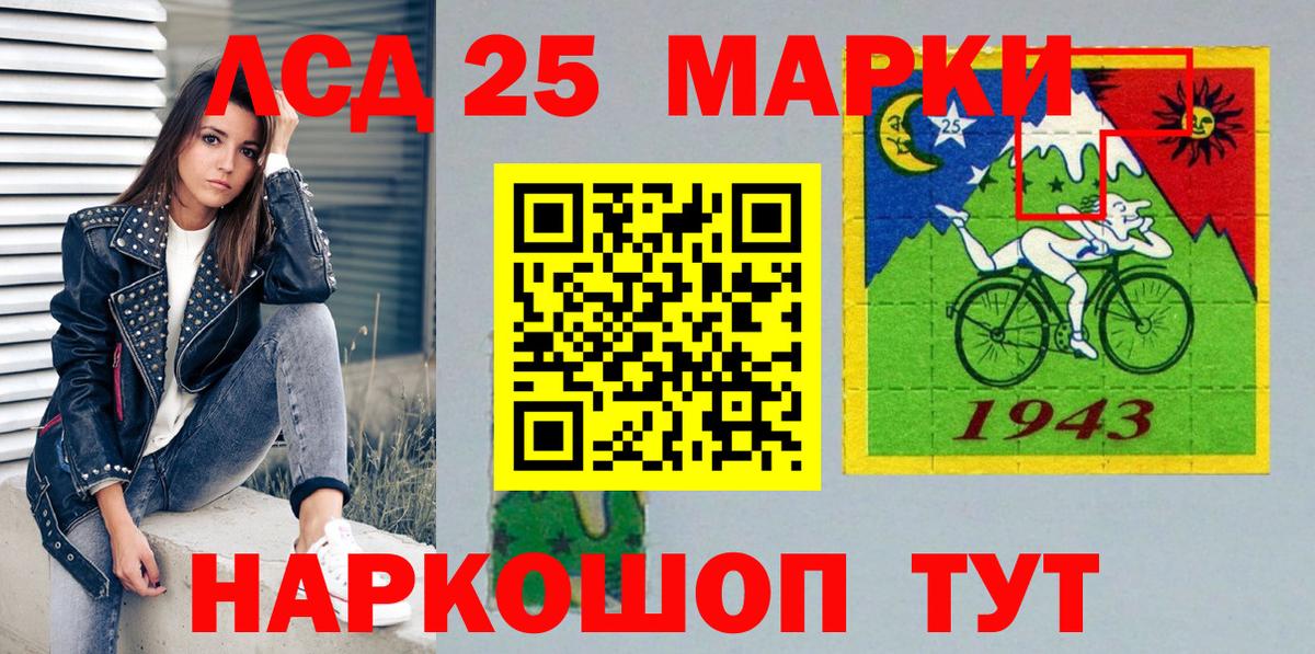 Наркотические марки 1500мкг Татарск